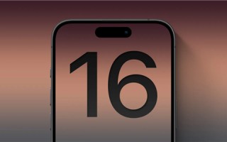 iPhone 16全系列配色出炉：共8款 玫瑰色重出江湖